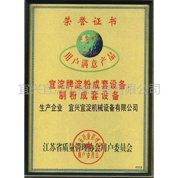 榮譽(yù)資質(zhì)2